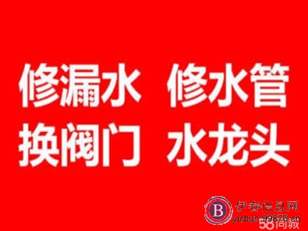 专业水暖电工。老楼翻新改造。