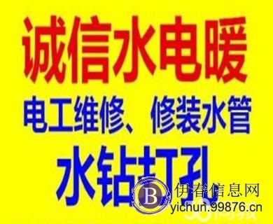 专业水暖电工。清洗地热。