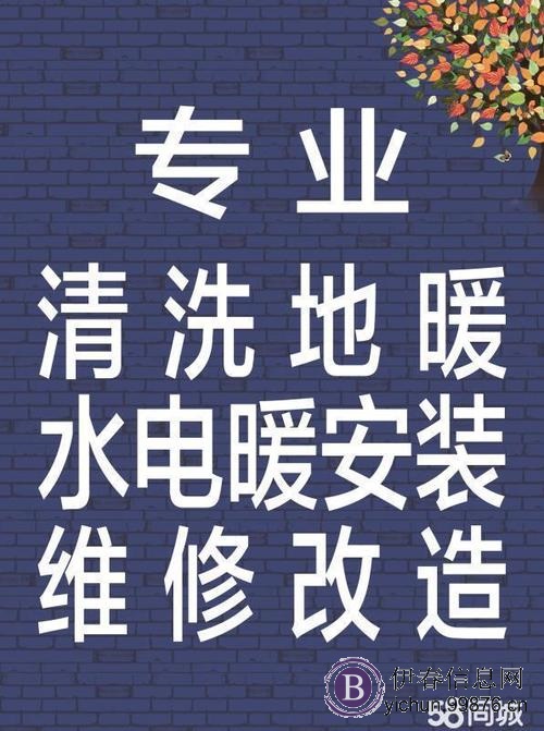 专业水暖电工。清洗地热。