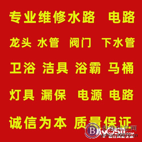 专业水暖电工。清洗地热。