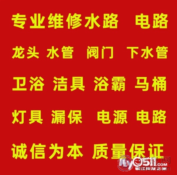 专业水暖电工。